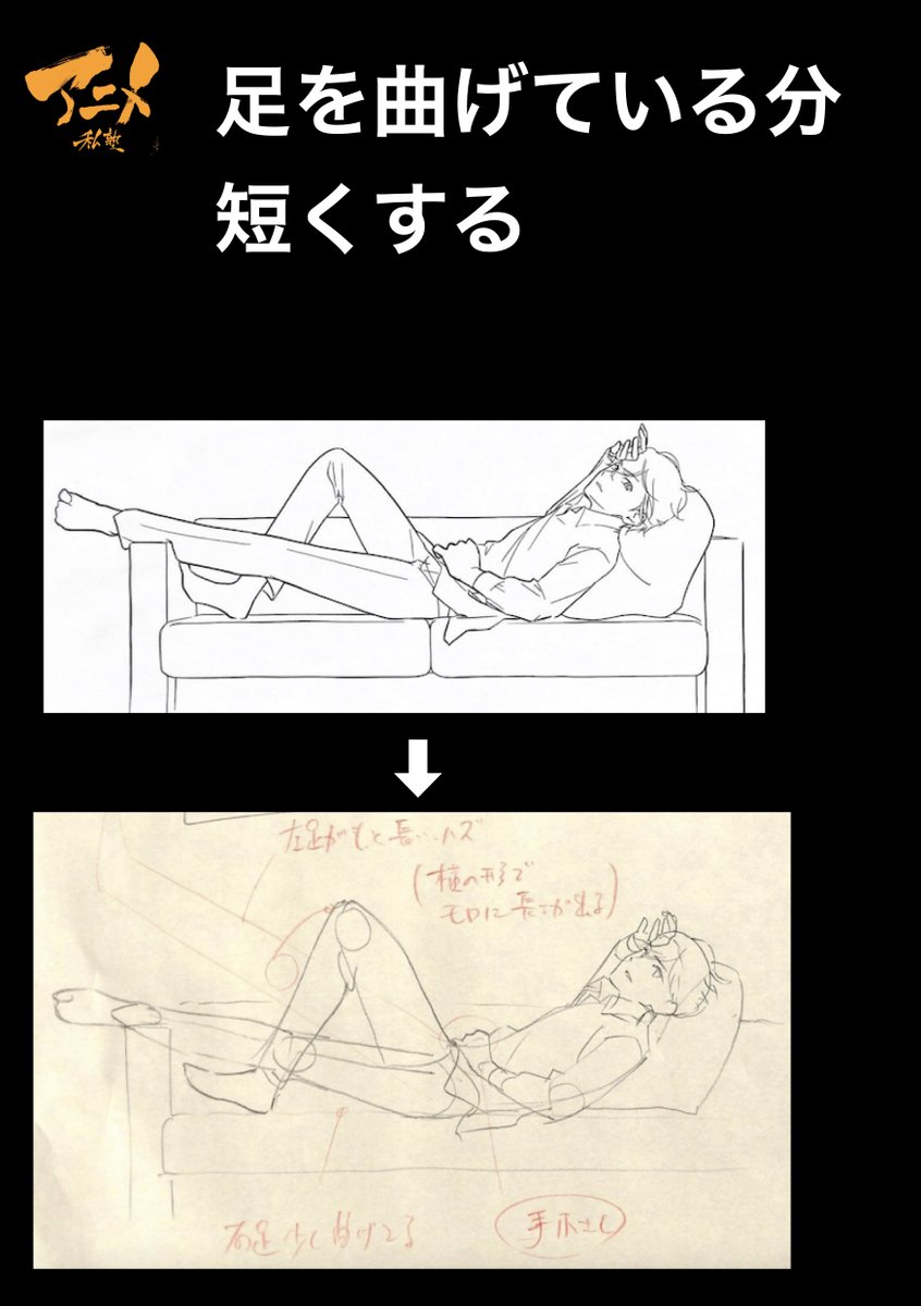 基礎コース添削211118
「寝ている人」
足を曲げている分、少し短くなる。 