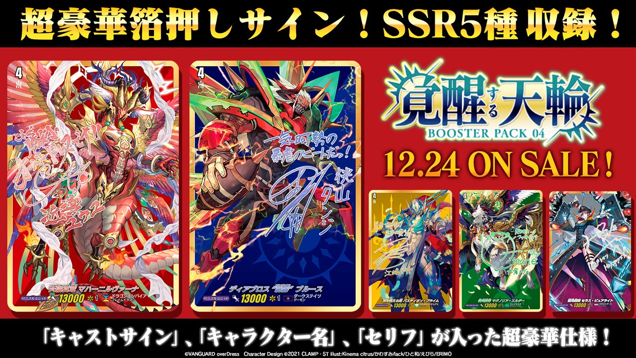 カードファイト!! ヴァンガード公式 on X: 