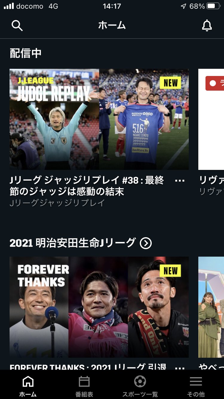 廣嶋 禎数 今シーズンのjリーグも終了しました ご視聴してくださった皆様 ありがとうございました T Co I5xphx8m7m Twitter