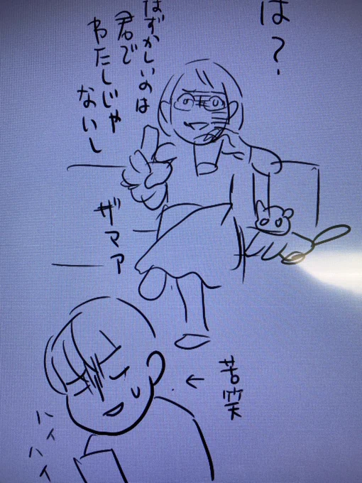すみません。なんかいい話みたいになってるけどこんな感じだったんで。 