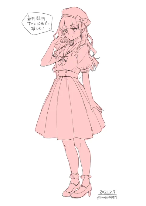 同人作家に優しいお嬢様 