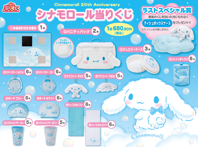 ダークブラウン 茶色 ファミリーマート シナモロール当りくじ シナモン
