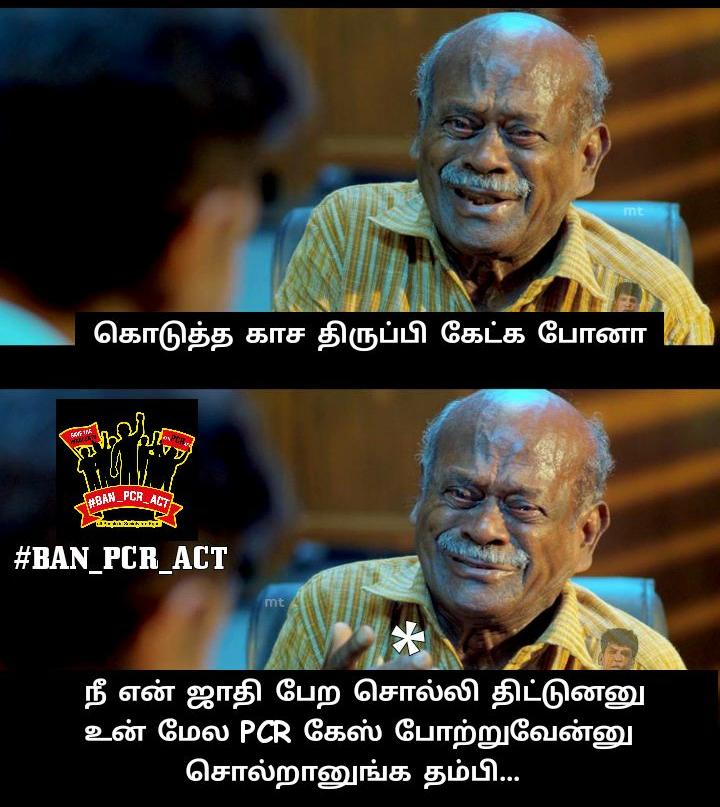 PerumpalliM's tweet photo. #JusticeforOBC #Ban_PCR https://t.co/im64Tt01Uf