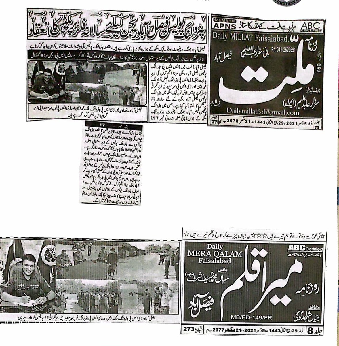 PhpFsd's tweet photo. #PressClipping #PHP #RegionFaisalabad #SSP #MirzaAnjumKamal #PRO #HelpLine1124 #FirePractice @PunjabPhp https://t.co/nbTzN5kdOR