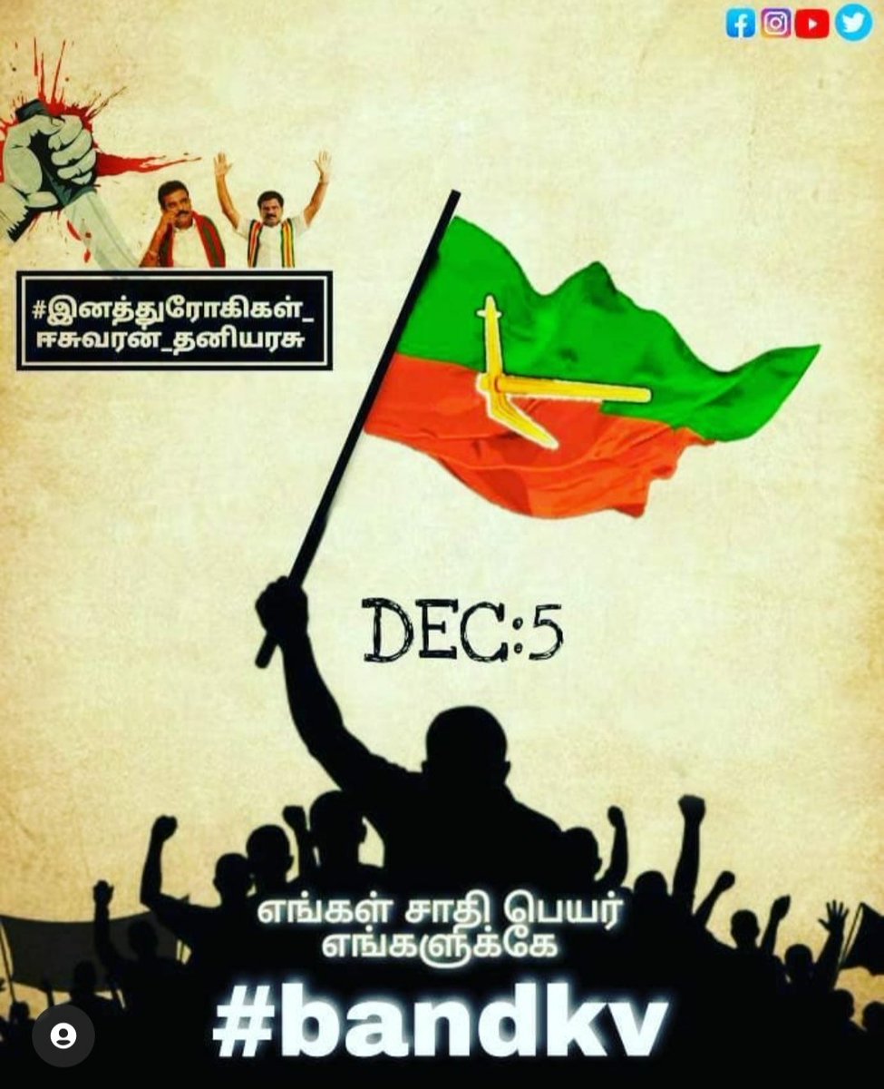 mugeshkannanR1's tweet photo. #BAN_DKV https://t.co/0t2HjnV5TY