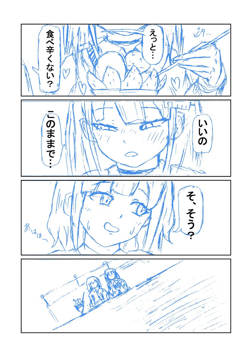 #C99 #創作百合 
天使系女子×メンヘラ系女子の天然同士デート 