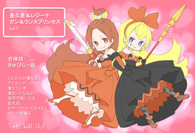 #きゅあ～るPG
あぐレジの合体攻撃はロマン✨ 