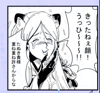 ハヤリガミガキタの中でタヌ描くのが最近一番楽しい。(トーンまだ貼ってないから目の隈ないけど) 