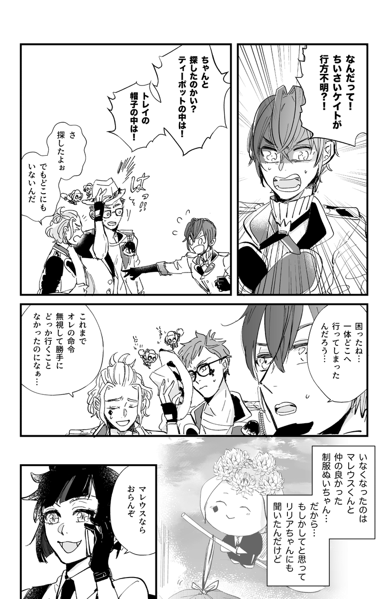 ぬい♦️が迷子になるお話③ 