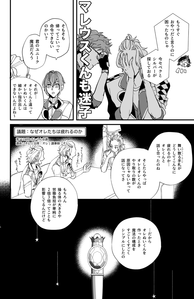 ぬい♦️が迷子になるお話③ 