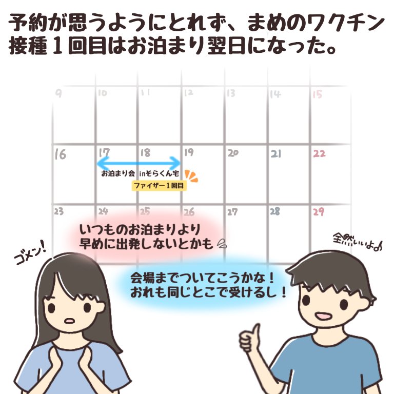 まめ あたりまえ 夏休み頃のお話 カップルイラスト エッセイ イラストエッセイ 学生 そらまめブログ かわいい 絵描きさんと繋がりたい Illustration カップル カップル漫画 漫画 かわいい 手書き 手描きイラスト 漫画が読めるハッシュ まめ あたりまえ 夏休み頃のお話 カップルイラスト エッセイ イラストエッセイ 学生 そらまめブログ かわいい 絵描きさんと繋がりたい Illustration カップル カップル漫画 漫画 かわいい 手書き 手描きイラスト 漫画が読めるハッシュ
