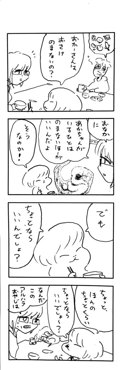 こどもまんが classics ウエハラくん孵化前🥚 