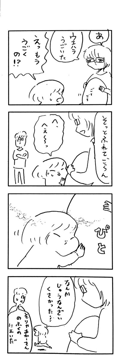 こどもまんが classics ウエハラくん孵化前🥚 