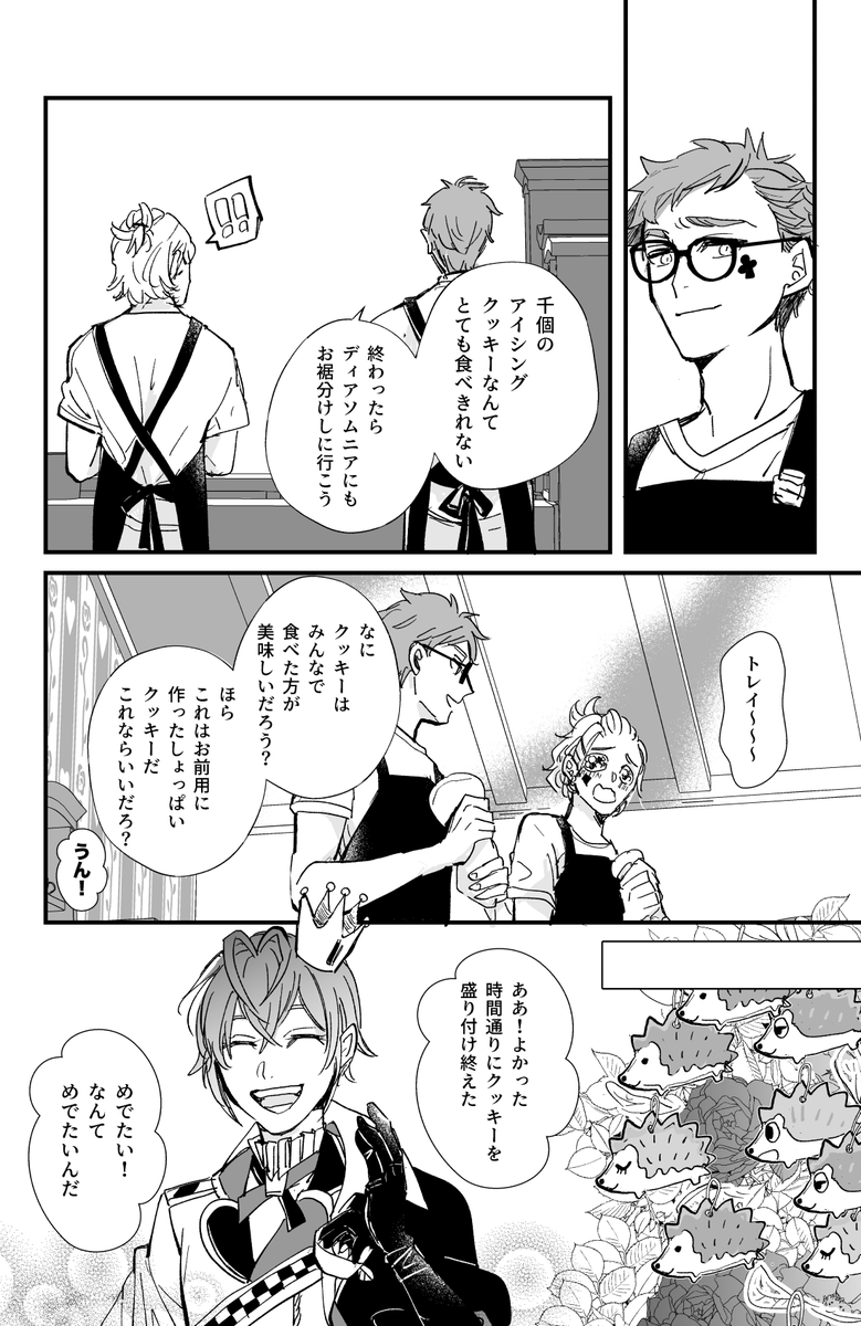 ぬい♦️が迷子になるお話② 