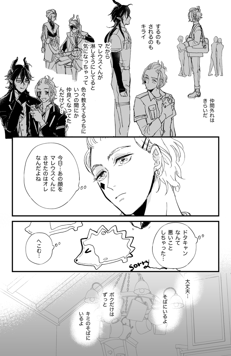 ぬい♦️が迷子になるお話② 