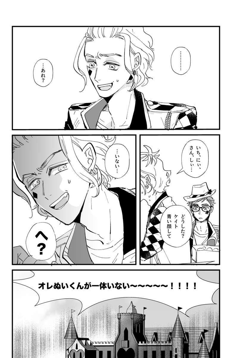 ぬい♦️が迷子になるお話② 
