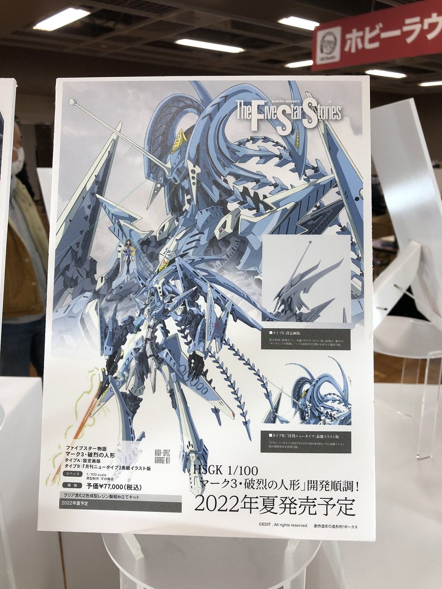 ボークスhsgk ゲートシオンマーク3 破烈の人形 GTM ガレージキット