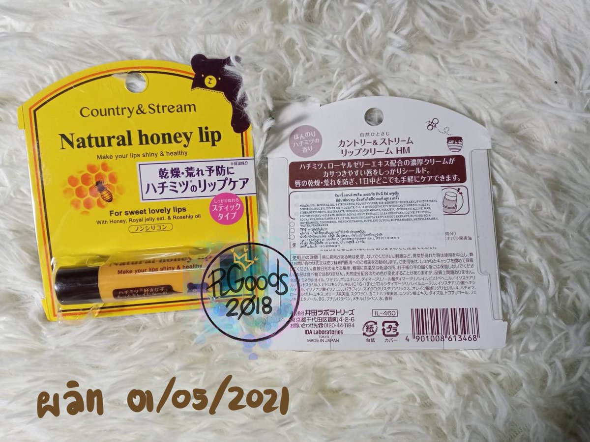 RGoods2018's tweet photo. #พร้อมส่ง
#Countryandstream Natural honey lip
คันทรี่ แอนด์ สตรีม เนเชอรัล ฮันนี่ ลิป
ลิปบาล์มบำรุง ป้องกันริมฝีปากแห้ง
ลิปเซรั่มบำรุงริมฝีปากอย่างล้ำลึก
💸 149฿
📮 เหมา ลงทะเบียน / J&T 40฿
#ลิปเซรั่มน้ำผึ่งญี่ปุ่น #ลิปน้องหมี #ลิปญาญ่า
#ของมันต้องมี
#RGoods2018 https://t.co/ZvJ3xs4Oup