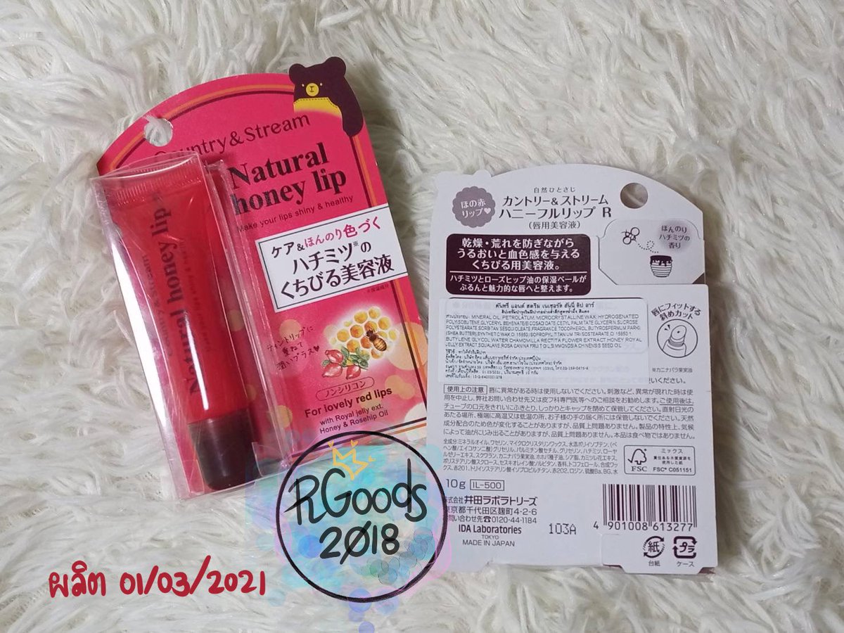 RGoods2018's tweet photo. #พร้อมส่ง
#Countryandstream Natural honey lip
คันทรี่ แอนด์ สตรีม เนเชอรัล ฮันนี่ ลิป
ลิปบาล์มบำรุง ป้องกันริมฝีปากแห้ง
ลิปเซรั่มบำรุงริมฝีปากอย่างล้ำลึก
💸 149฿
📮 เหมา ลงทะเบียน / J&T 40฿
#ลิปเซรั่มน้ำผึ่งญี่ปุ่น #ลิปน้องหมี #ลิปญาญ่า
#ของมันต้องมี
#RGoods2018 https://t.co/ZvJ3xs4Oup