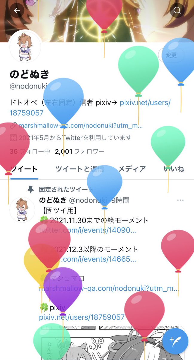 そういえば誕生日の日に2000↑フォロワーさん達成致しました〜!
浮かれぽんちなので記念(?)に描き下ろしドペ本作りたいと思います!お楽しみに! 