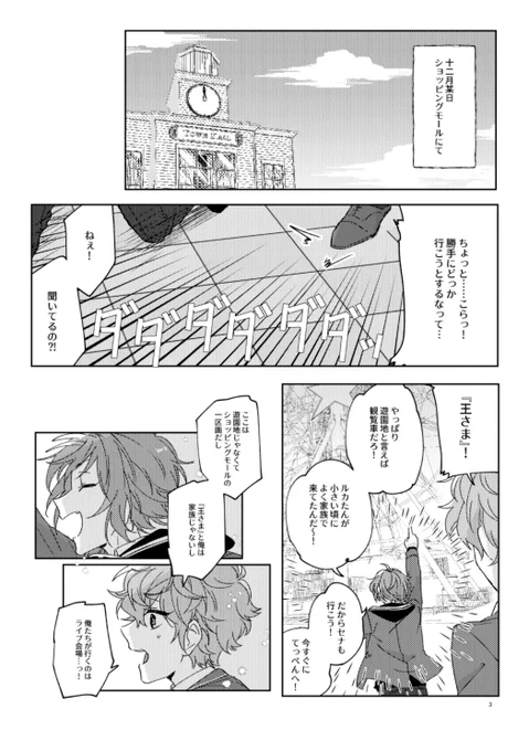 ライキャDR二冊目冒頭 脱稿できたらまたサンプル投げます～ マジで薄い本です 