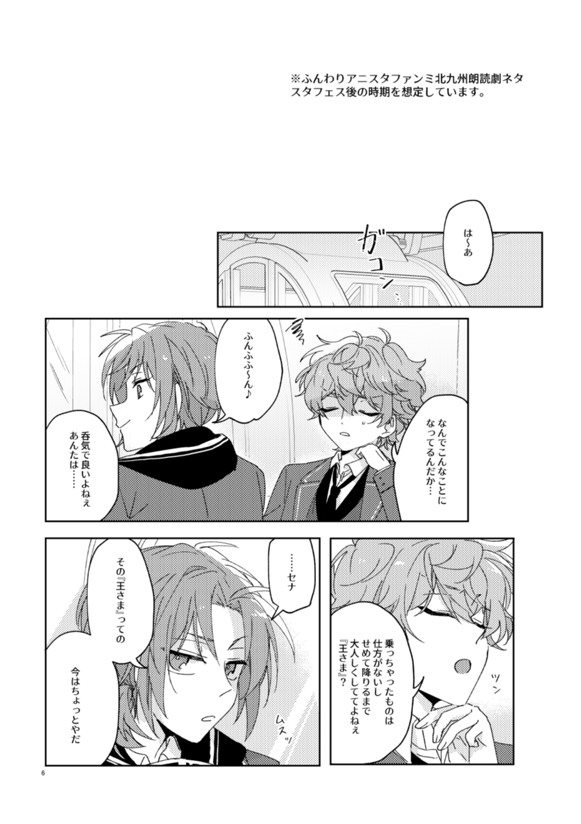 ライキャDR二冊目冒頭 脱稿できたらまたサンプル投げます～ マジで薄い本です 