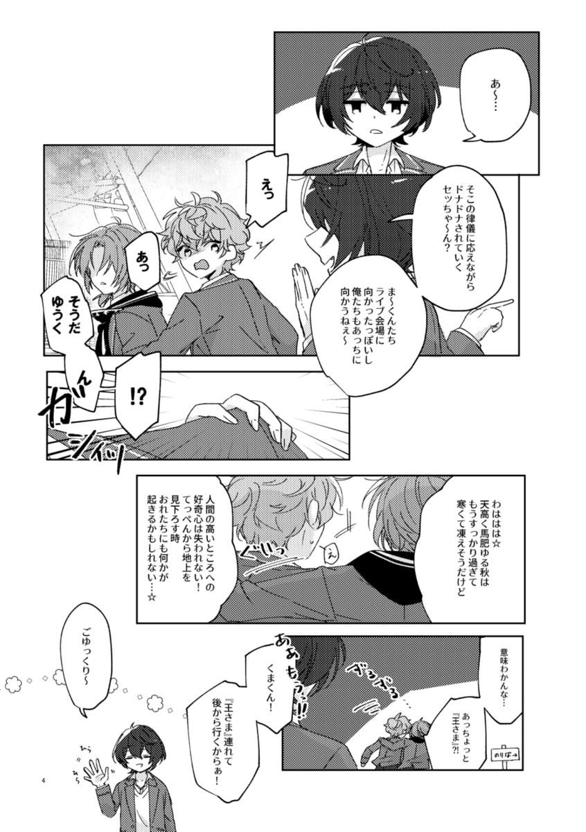 ライキャDR二冊目冒頭 脱稿できたらまたサンプル投げます～ マジで薄い本です 