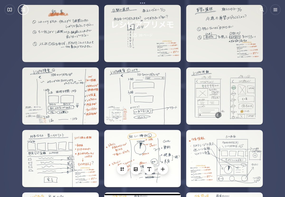 the_umemi's tweet photo. 昨日念願の #iPadAir を手に入れまして、早速デザインのアイディア出しに使ってます✏�� 楽しくて沢山アイディア出てくる!のだけれど、また収集つけるのが大変そうになってきてしまっている🥲 https://t.co/EeF5xnFwRm