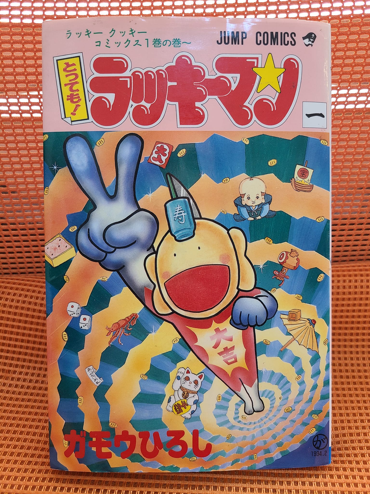 藤田太郎 イントロマエストロ ハピクロ 年末ジャンボ宝くじ発売 ツキを呼ぶラッキーソングtop10 第8位 八代亜紀 ラッキーマンの歌 アニメ とっても ラッキーマン Op曲 ラッキー クッキー 八代亜紀 のフレーズから完成した曲 ラッキー