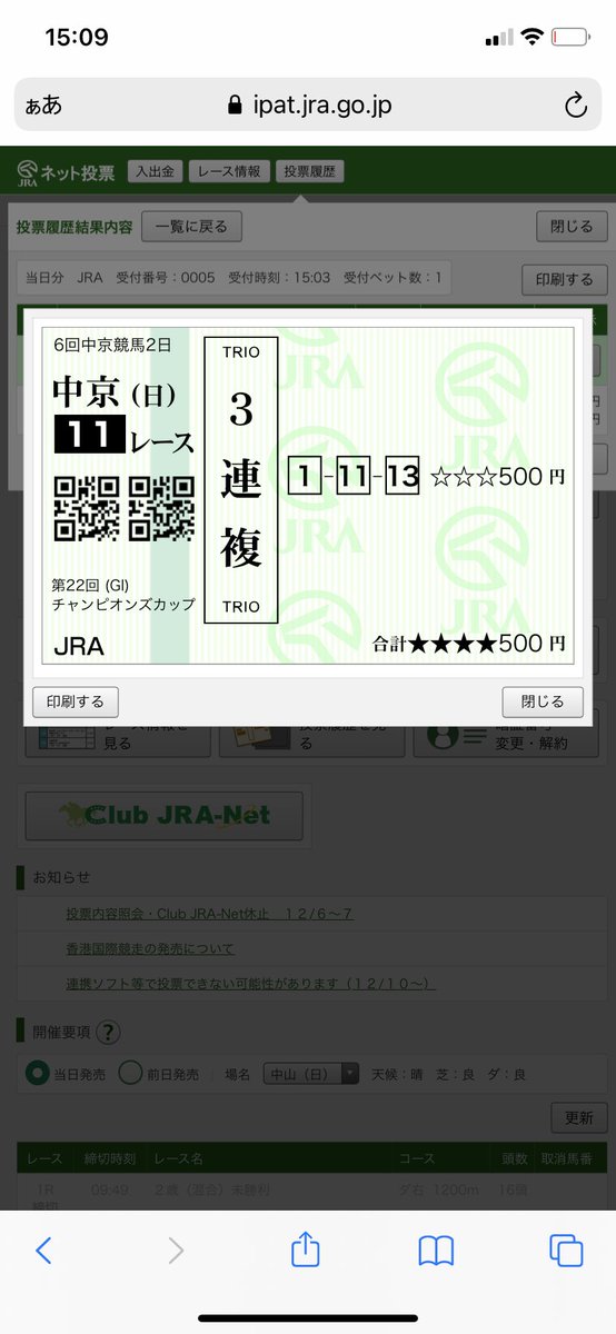 x07aaa's tweet photo. @morimori2288 11買ったのにｺﾛｼﾃ..... https://t.co/2MZhsIsecl