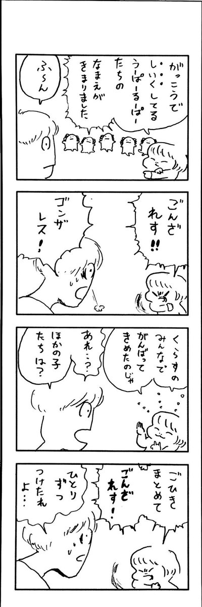 こどもまんが classics ゴンザレス🔖 