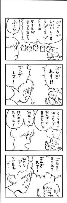 こどもまんが classics ゴンザレス🔖 