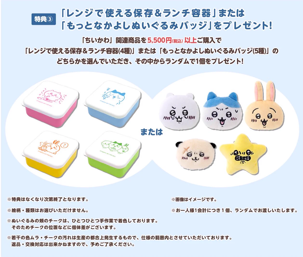 ちいかわ　なかよしぬいぐるみバッジ　ちいかわらんどノベルティ ちいかわらんど【公式】 on X: 