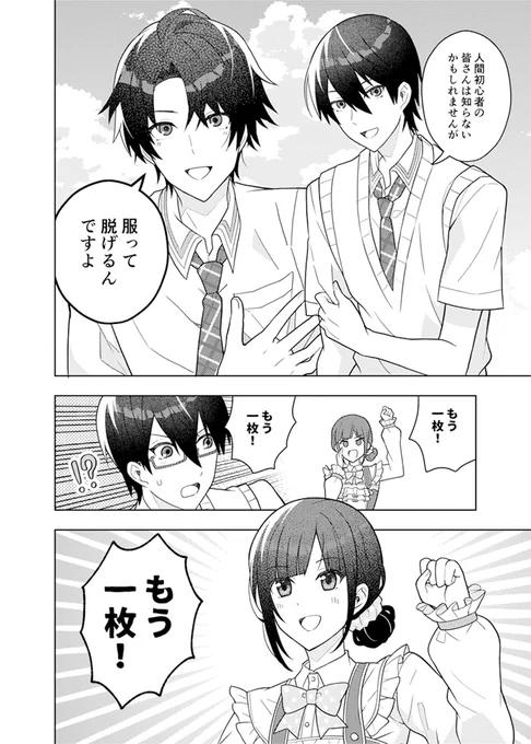 夏服と🎶 