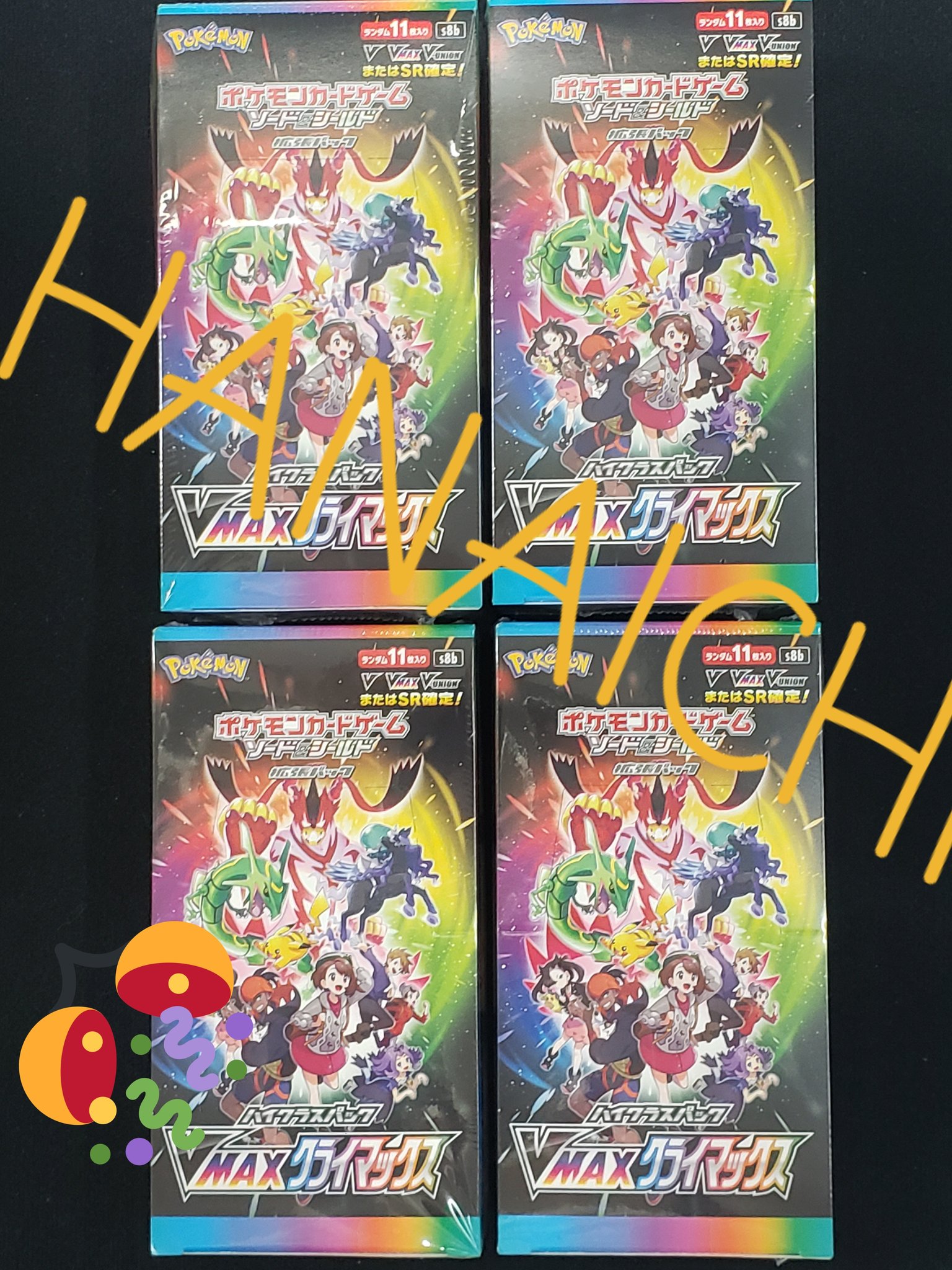 コミュニティスペース Hanaichi ポケモンカード Vmaxクライマックス 4box 販売します 1box 5500円税込 御一人様 1 Boxまで お店にご来店出来る方に限ります 先着順 お電話 0138 86 7107 にて受付 ご来店時は電話予約が必要です キャンセルは受け付けませ コミュニティスペース Hanaichi ポケモンカード Vmaxクライマックス 4box 販売します 1box 5500円税込 御一人様 1 Boxまで お店にご来店出来る方に限ります 先着順 お電話 0138 86 7107 にて受付 ご来店時は電話予約が必要です キャンセルは受け付けませ