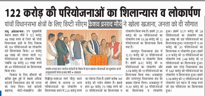 Office of Keshav Prasad Maurya tweet media