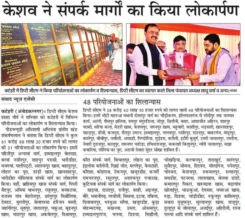 Office of Keshav Prasad Maurya tweet media