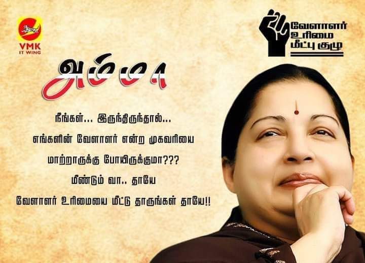 vellalarempires's tweet photo. #BAN_DKV 
#புரட்சித்தலைவி 

👉வேளாளர்கள் மீது பாசம் கொண்டவர்

🐵திருட்டு வரலாறு எழுதிய செந்தில் பள்ளனை சிறையில் அடைத்தவர்

👽Rssகுருமூர்த்தி திட்டம்போட்டு கொன்றுவிட்டான் https://t.co/N7jv3VEnYz