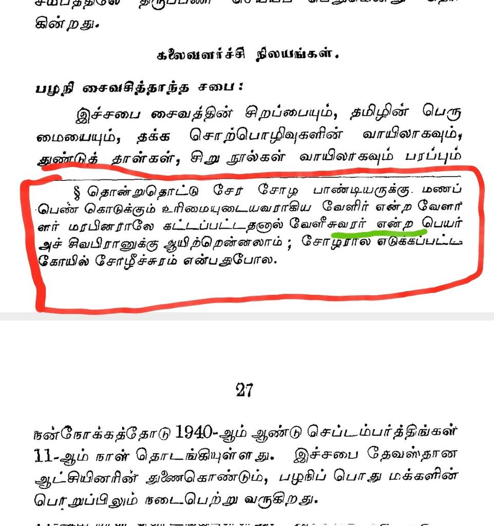 EditGounder's tweet photo. மூவேந்தர்களுக்கு பெண் கொடுக்கும் வகையிறா தமிழகத்தில் வேளாளர்கள் மட்டுமே,காரணம் மூவேந்தர்களும் வேளாளர்களே! 
#BAN_DKV
#NoVote_ToBJP https://t.co/5C9rQGssyi