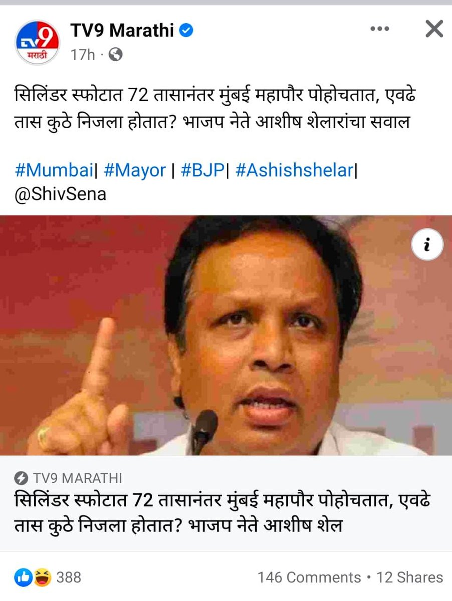 sheetalmhatre1's tweet photo. निषेध निषेध निषेध ...! एका राष्ट्रीय पक्षाच्या माजी मंत्री महोदयाकडून मुंबईच्या महिला महापौरांविषयी असे शब्द वापरणे हे अशोभनीय आहे ... 

@KishoriPednekar
@ShivSena  @KayandeDr https://t.co/JHtBMg0ec3