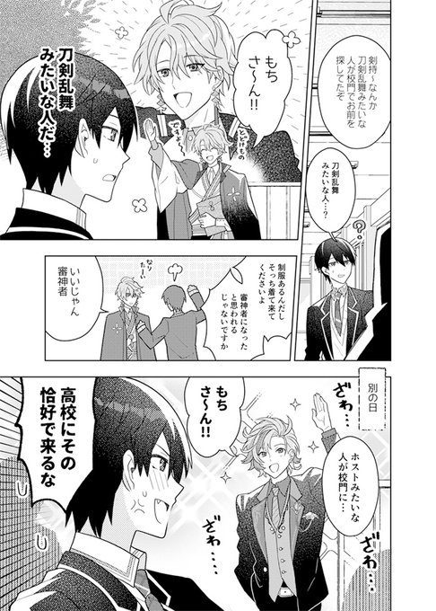 ろふ🏫 