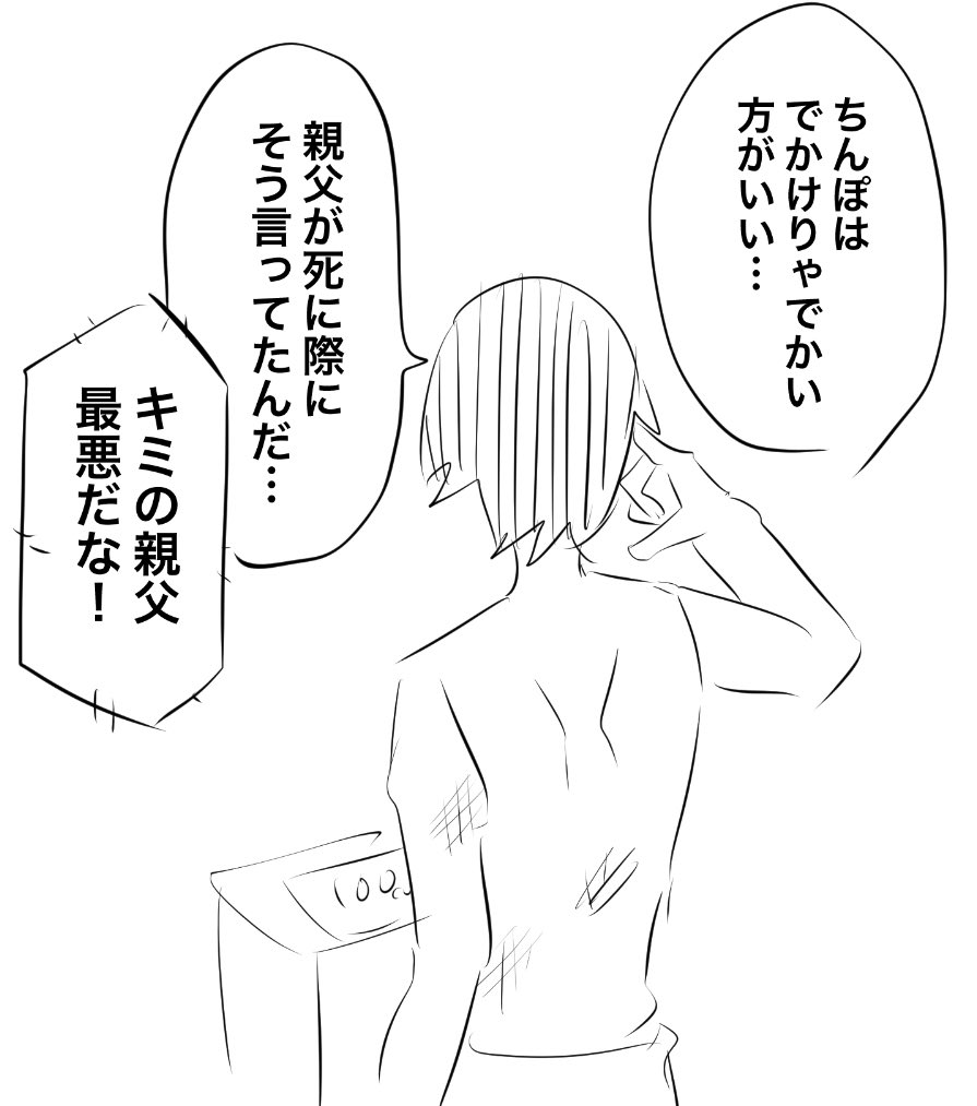 童貞に厳しいギャル 