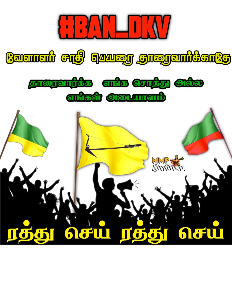 vellalarempires's tweet photo. #BAN_DKV https://t.co/dAYD5cLUmR