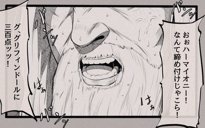 今ハリー○ッターのエロ漫画描いてるんだけどボツになったコマがこれ 
