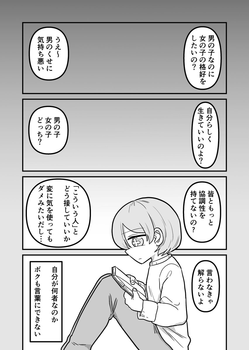 女装クエスト40話 1/2 創作漫画 