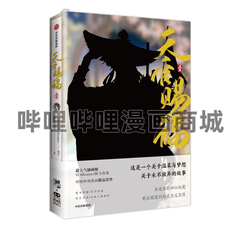 S_Ribbity's tweet photo. มีลูกค้าถามเข้ามา สำหรับ ม่านฮวาสวรรค์ประทานพร เอิร์นกดให้ได้นะคะ ราคาอยู่ที่ 350 บาท ค่าส่ง 40 บาท มัดจำ 200 บาท ค่ะ หากใครสนใจ DM สอบถามได้นะคะ
#สวรรค์ประทานพร #TGCF #天官赐福 https://t.co/kYfibTyyXV