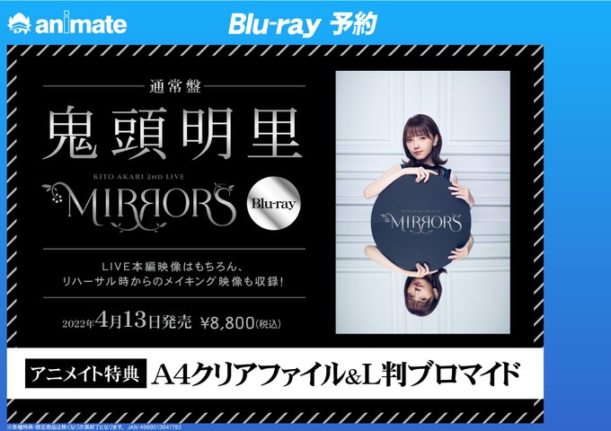 鬼頭明里2ndliveのtwitterイラスト検索結果