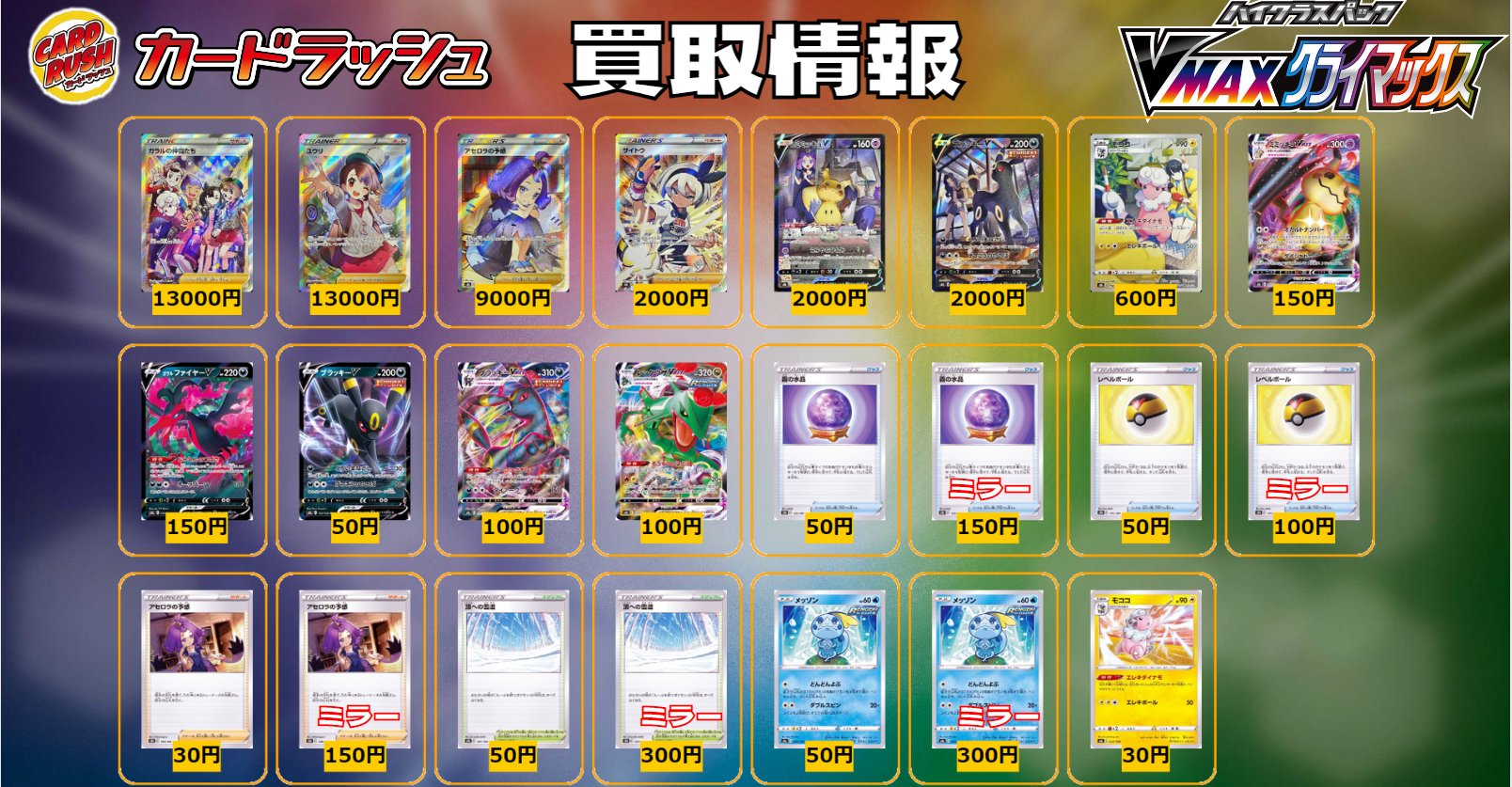 カードラッシュポケモンカード on X: カードラッシュポケモンカード on X: