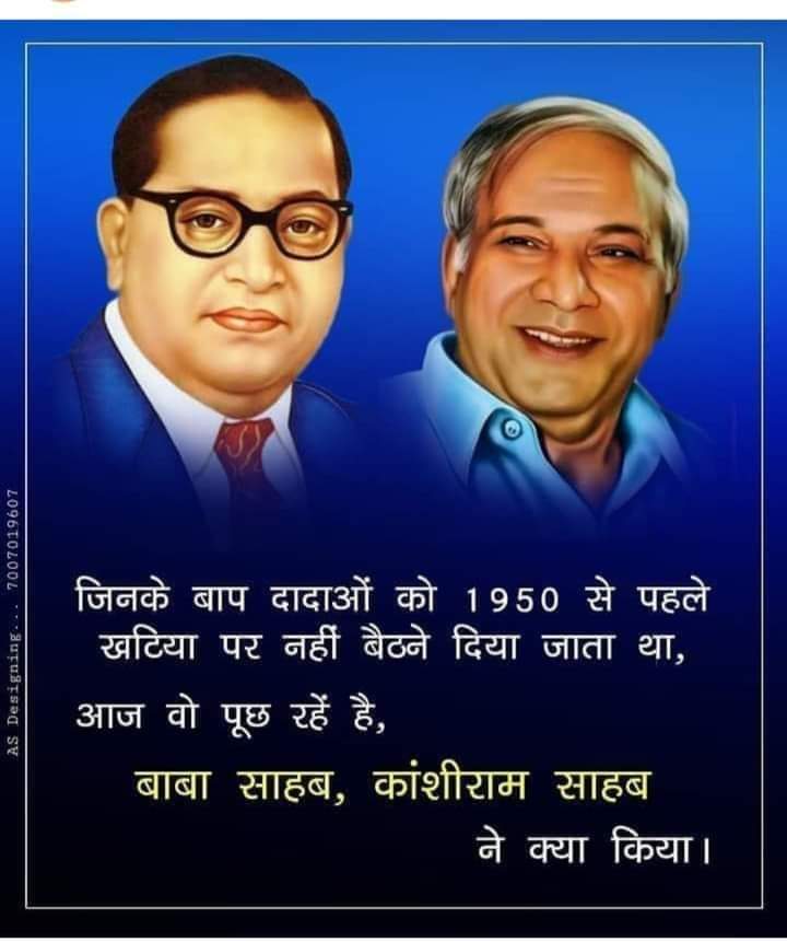 SathiBsp's tweet photo. सुबह का पहला ट्वीट "परम पूज्य डॉक्टर बाबा साहेब भीमराव अम्बेडकर और भगवान बुद्ध जी" के चरणों में नमन-वंदन करते हुऐ !
आप समस्त सम्मानित साथियों को हमारी तर्फ से सादर #जयभीम 🙏 नमो बुद्धाय।
@AnandAkash_BSP जी
@Mayawati ji https://t.co/zKfEfPmAHk