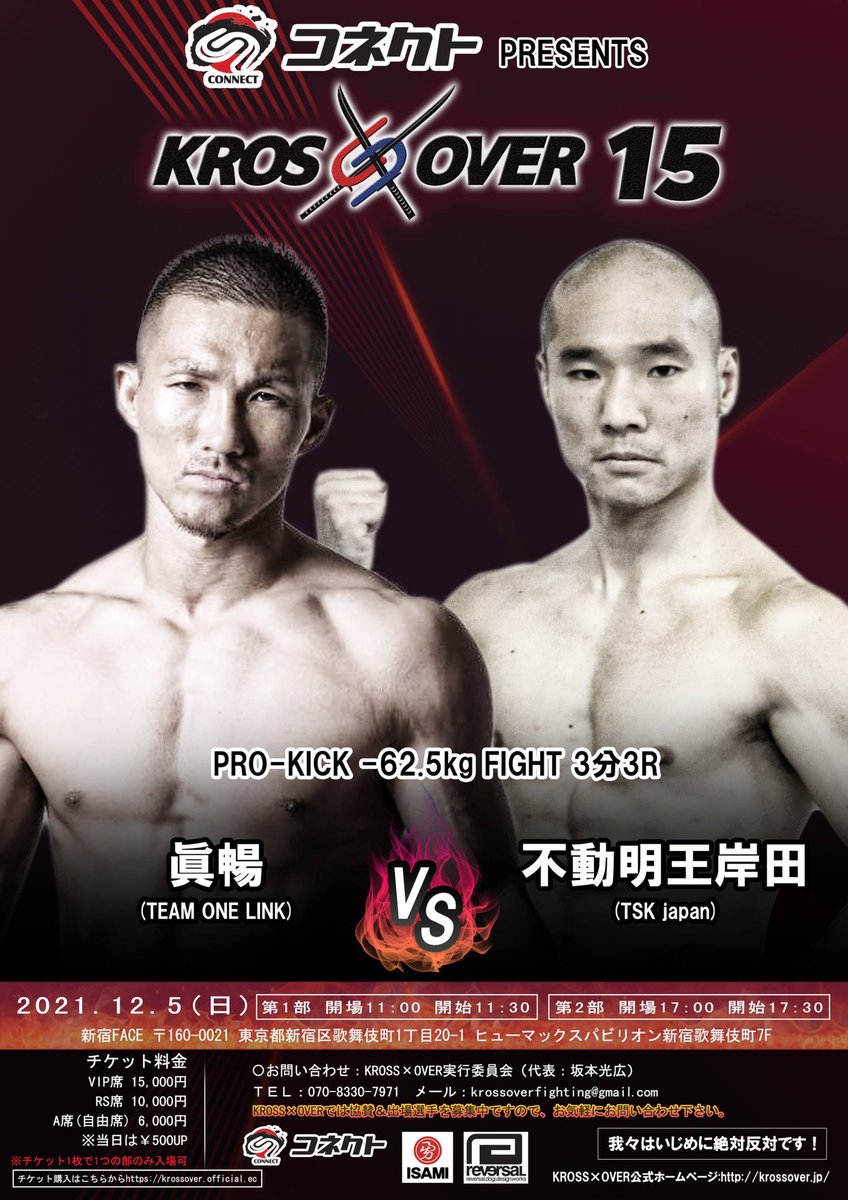 reguls_bukuro's tweet photo. 先日から発信しておりますが、本日は当ジムのインストラクターである、眞暢インストの試合が新宿FACEにて行われます🔥当ジムの会員様やスタッフも会場に応援に行きます!皆様も応援、よろしくお願い致します!🙇
眞暢インスト、ファイトでーーーす!!🔥
#眞暢 #プロ格闘家 #インストラクター #KROSOVER https://t.co/Ss9rEoVC42